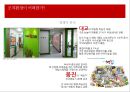 재능교육,조직문화,마케팅,브랜드,브랜드마케팅,기업,서비스마케팅,글로벌,경영,시장,사례,swot,stp,4p 6페이지