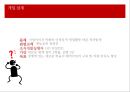 재능교육,조직문화,마케팅,브랜드,브랜드마케팅,기업,서비스마케팅,글로벌,경영,시장,사례,swot,stp,4p 11페이지