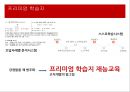 재능교육,조직문화,마케팅,브랜드,브랜드마케팅,기업,서비스마케팅,글로벌,경영,시장,사례,swot,stp,4p 13페이지