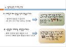 정관장홍삼,마케팅,브랜드,브랜드마케팅,기업,서비스마케팅,글로벌,경영,시장,사례,swot,stp,4p 6페이지