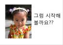 정보화와미래사회,인터넷방송,마케팅,브랜드,브랜드마케팅,기업,서비스마케팅,글로벌,경영,시장,사례 3페이지