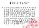 정보화와미래사회,인터넷방송,마케팅,브랜드,브랜드마케팅,기업,서비스마케팅,글로벌,경영,시장,사례 4페이지