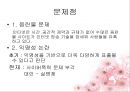 정보화와미래사회,인터넷방송,마케팅,브랜드,브랜드마케팅,기업,서비스마케팅,글로벌,경영,시장,사례 11페이지