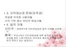 정보화와미래사회,인터넷방송,마케팅,브랜드,브랜드마케팅,기업,서비스마케팅,글로벌,경영,시장,사례 12페이지