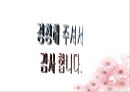 정보화와미래사회,인터넷방송,마케팅,브랜드,브랜드마케팅,기업,서비스마케팅,글로벌,경영,시장,사례 15페이지