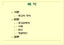 종교권력화,종교의사회적의마,마케팅,브랜드,브랜드마케팅,기업,서비스마케팅,글로벌,경영,시장,사례, 2페이지