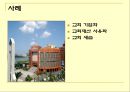 종교권력화,종교의사회적의마,마케팅,브랜드,브랜드마케팅,기업,서비스마케팅,글로벌,경영,시장,사례, 5페이지