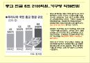 종교권력화,종교의사회적의마,마케팅,브랜드,브랜드마케팅,기업,서비스마케팅,글로벌,경영,시장,사례, 7페이지