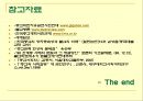 종교권력화,종교의사회적의마,마케팅,브랜드,브랜드마케팅,기업,서비스마케팅,글로벌,경영,시장,사례, 12페이지