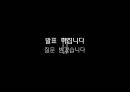제일모직,엘지패션,마케팅,브랜드,브랜드마케팅,기업,서비스마케팅,글로벌,경영,시장,사례,swot,stp,4p 30페이지
