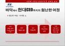 조직과인간,정주영,이나모리가즈오,리러쉽,마케팅,브랜드,브랜드마케팅,기업,서비스마케팅,글로벌,경영,시장,사례,swot,stp,4p 4페이지