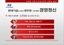 조직과인간,정주영,이나모리가즈오,리러쉽,마케팅,브랜드,브랜드마케팅,기업,서비스마케팅,글로벌,경영,시장,사례,swot,stp,4p 6페이지