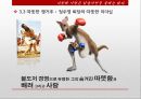 조직과인간,정주영,이나모리가즈오,리러쉽,마케팅,브랜드,브랜드마케팅,기업,서비스마케팅,글로벌,경영,시장,사례,swot,stp,4p 11페이지