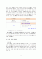 생활과건강4공통) 평균혈압, 혈압단계, 고혈압의 예방행위, 협심증의 위험요인 및 증상에 대한 고찰 6페이지