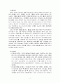 생활과건강4공통) 평균혈압, 혈압단계, 고혈압의 예방행위, 협심증의 위험요인 및 증상에 대한 고찰 7페이지