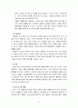 생활과건강4공통) 평균혈압, 혈압단계, 고혈압의 예방행위, 협심증의 위험요인 및 증상에 대한 고찰 8페이지
