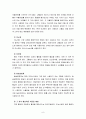 생활과건강4공통) 평균혈압, 혈압단계, 고혈압의 예방행위, 협심증의 위험요인 및 증상에 대한 고찰 9페이지