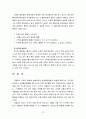 생활과건강4공통) 평균혈압, 혈압단계, 고혈압의 예방행위, 협심증의 위험요인 및 증상에 대한 고찰 12페이지