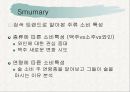 주류산업분석,주류시장분석,마케팅,브랜드,브랜드마케팅,기업,서비스마케팅,글로벌,경영,시장,사례,swot,stp,4p 2페이지