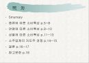주류산업분석,주류시장분석,마케팅,브랜드,브랜드마케팅,기업,서비스마케팅,글로벌,경영,시장,사례,swot,stp,4p 4페이지