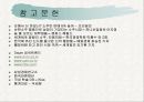 주류산업분석,주류시장분석,마케팅,브랜드,브랜드마케팅,기업,서비스마케팅,글로벌,경영,시장,사례,swot,stp,4p 18페이지