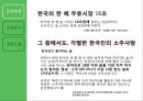 주류시장,마케팅사례,마케팅,브랜드,브랜드마케팅,기업,서비스마케팅,글로벌,경영,시장,사례,swot,stp,4p 3페이지