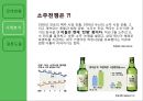주류시장,마케팅사례,마케팅,브랜드,브랜드마케팅,기업,서비스마케팅,글로벌,경영,시장,사례,swot,stp,4p 6페이지
