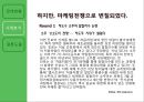 주류시장,마케팅사례,마케팅,브랜드,브랜드마케팅,기업,서비스마케팅,글로벌,경영,시장,사례,swot,stp,4p 8페이지