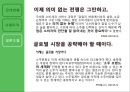 주류시장,마케팅사례,마케팅,브랜드,브랜드마케팅,기업,서비스마케팅,글로벌,경영,시장,사례,swot,stp,4p 12페이지