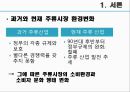 주류시장,술,사회문화,마케팅,브랜드,브랜드마케팅,기업,서비스마케팅,글로벌,경영,시장,사례,swot,stp,4p 4페이지