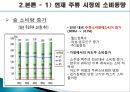 주류시장,술,사회문화,마케팅,브랜드,브랜드마케팅,기업,서비스마케팅,글로벌,경영,시장,사례,swot,stp,4p 5페이지