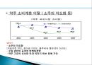 주류시장,술,사회문화,마케팅,브랜드,브랜드마케팅,기업,서비스마케팅,글로벌,경영,시장,사례,swot,stp,4p 7페이지