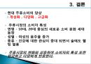 주류시장,술,사회문화,마케팅,브랜드,브랜드마케팅,기업,서비스마케팅,글로벌,경영,시장,사례,swot,stp,4p 13페이지