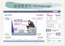 주식거래,주식,마케팅,브랜드,브랜드마케팅,기업,서비스마케팅,글로벌,경영,시장,사례, 3페이지