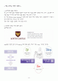 주택과실내디자인,롯데캐슬,마케팅,브랜드,브랜드마케팅,기업,서비스마케팅,글로벌,경영,시장,사례, 2페이지