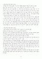 주택과실내디자인,롯데캐슬,마케팅,브랜드,브랜드마케팅,기업,서비스마케팅,글로벌,경영,시장,사례, 5페이지
