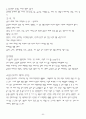 주택과실내디자인,롯데캐슬,마케팅,브랜드,브랜드마케팅,기업,서비스마케팅,글로벌,경영,시장,사례, 8페이지
