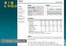 채권등급평가와 재무정보.PPT자료 15페이지