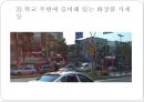 청소년화장,화장 - 화장, 언제부터 해봤니?.ppt 11페이지
