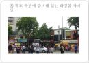 청소년화장,화장 - 화장, 언제부터 해봤니?.ppt 12페이지