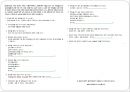 청소년화장,화장 - 화장, 언제부터 해봤니?.ppt 20페이지