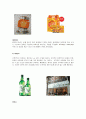 컬러마케팅,색상별 마케팅 5페이지