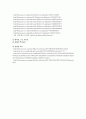 컬러마케팅,색상별 마케팅 10페이지