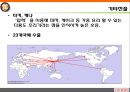 세계인의 입맛을 잡아라 - 쿠쿠의 해외 진출전략.PPT자료 9페이지