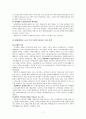 대학에서 평생교육의 필요성과 중요성 7페이지