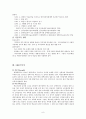 대학에서 평생교육의 필요성과 중요성 9페이지