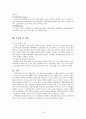 대학에서 평생교육의 필요성과 중요성 10페이지