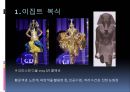 서양복식의 현대패션 응용.ppt 2페이지