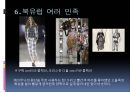 서양복식의 현대패션 응용.ppt 7페이지
