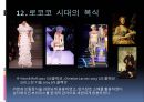 서양복식의 현대패션 응용.ppt 13페이지